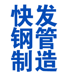 梅河口方管厂